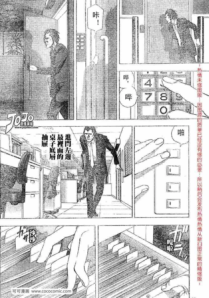 第51话 第10页