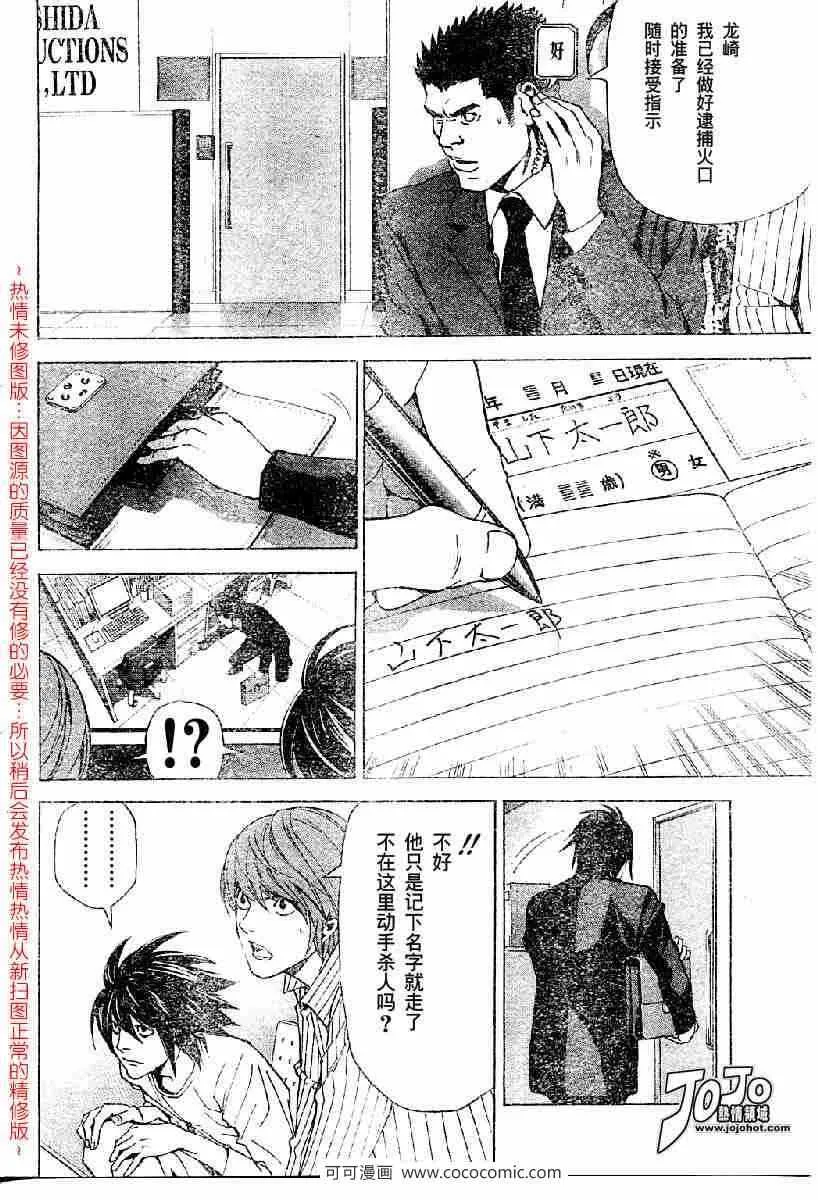 第51话 第12页