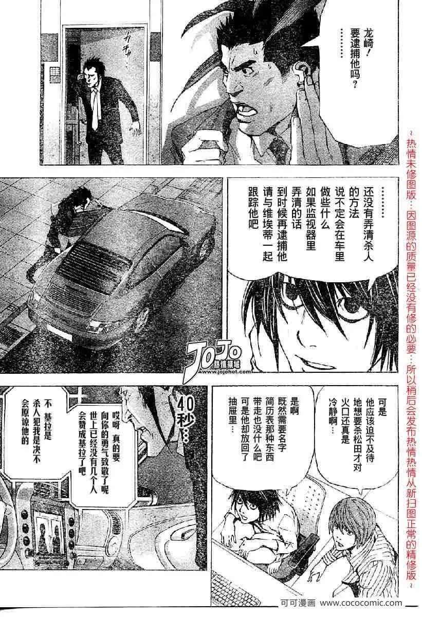 第51话 第13页