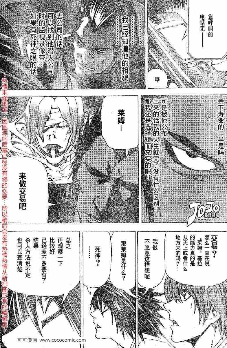 第51话 第14页