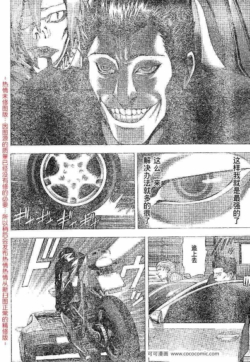 第51话 第15页