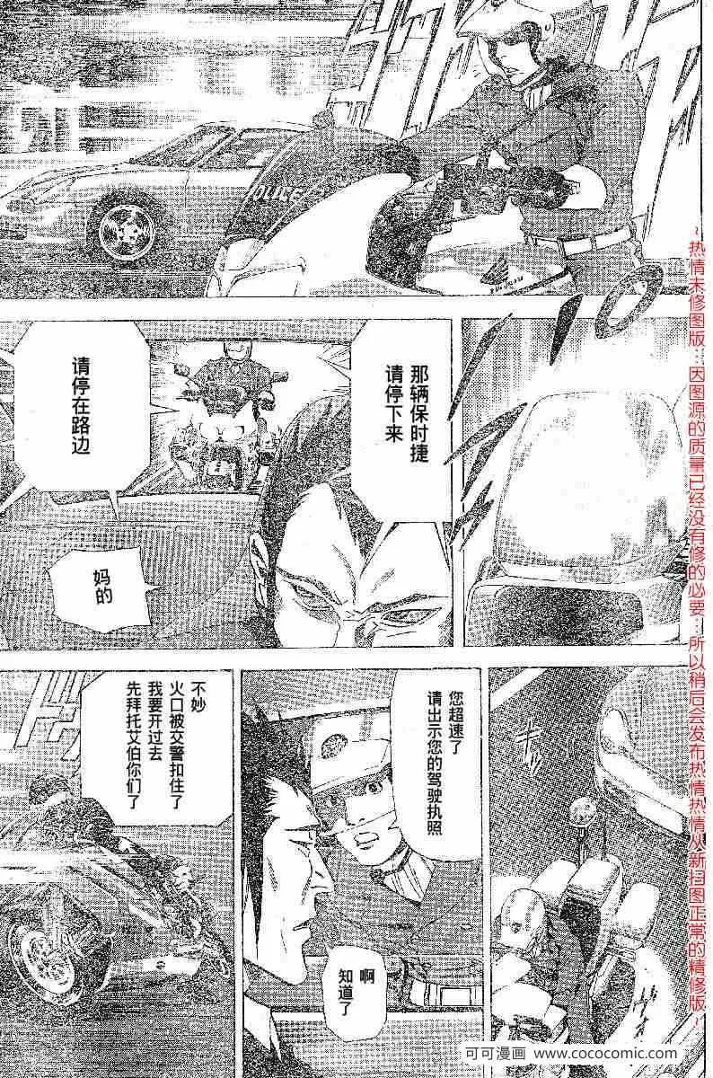 第51话 第16页