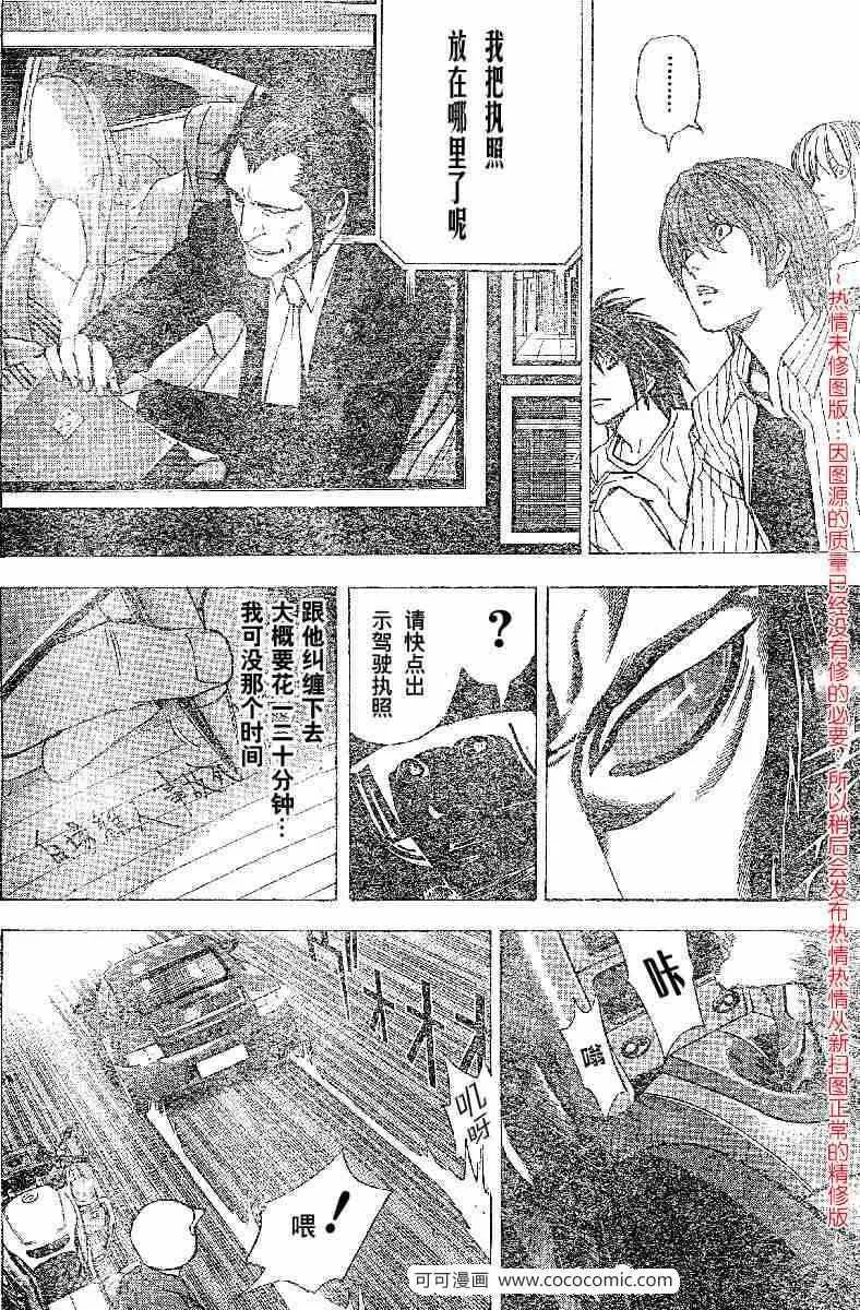 第51话 第17页
