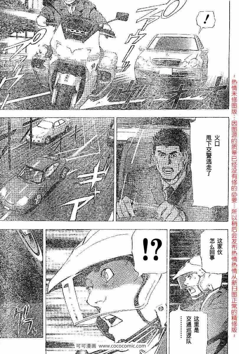第51话 第18页