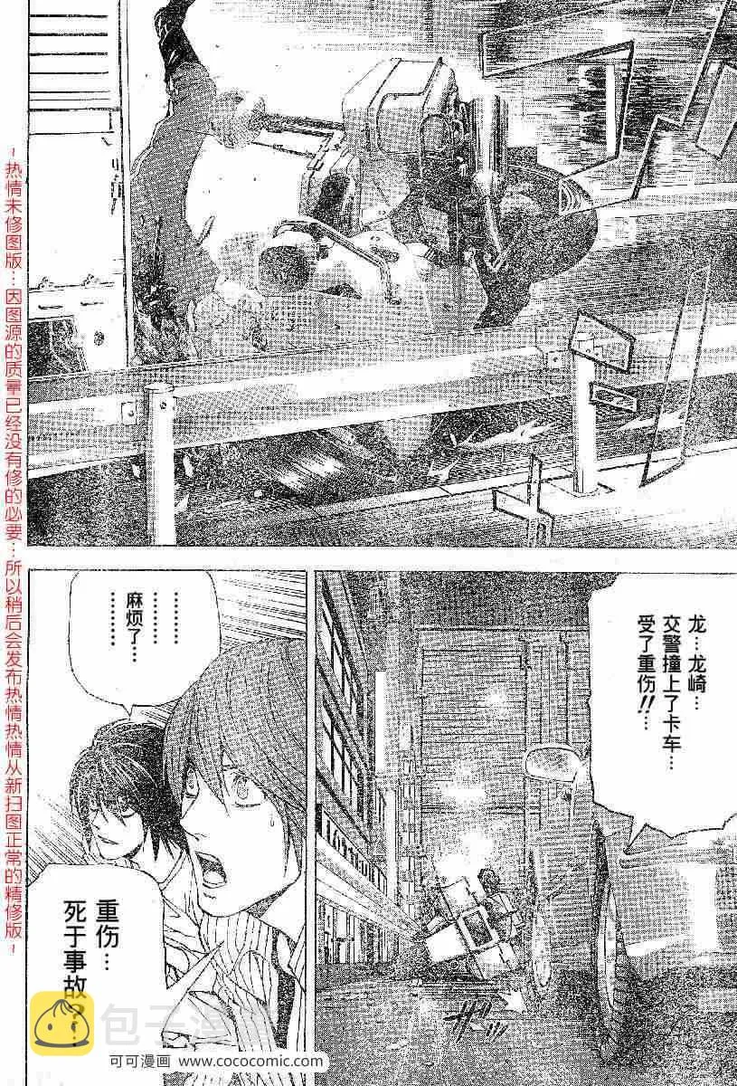 第51话 第19页