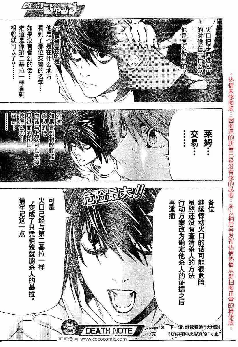 第51话 第20页
