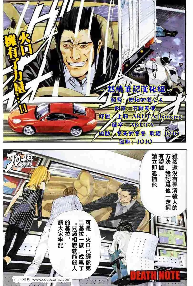 第52话 第1页