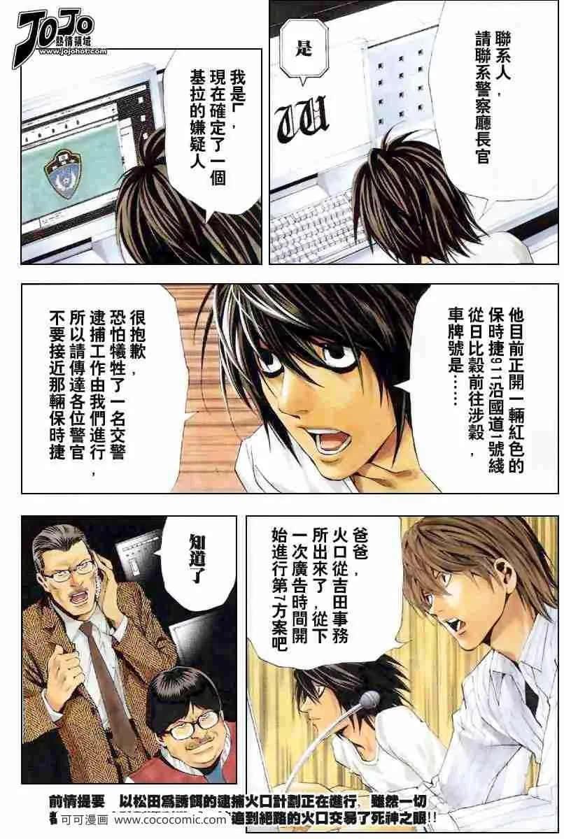 第52话 第3页