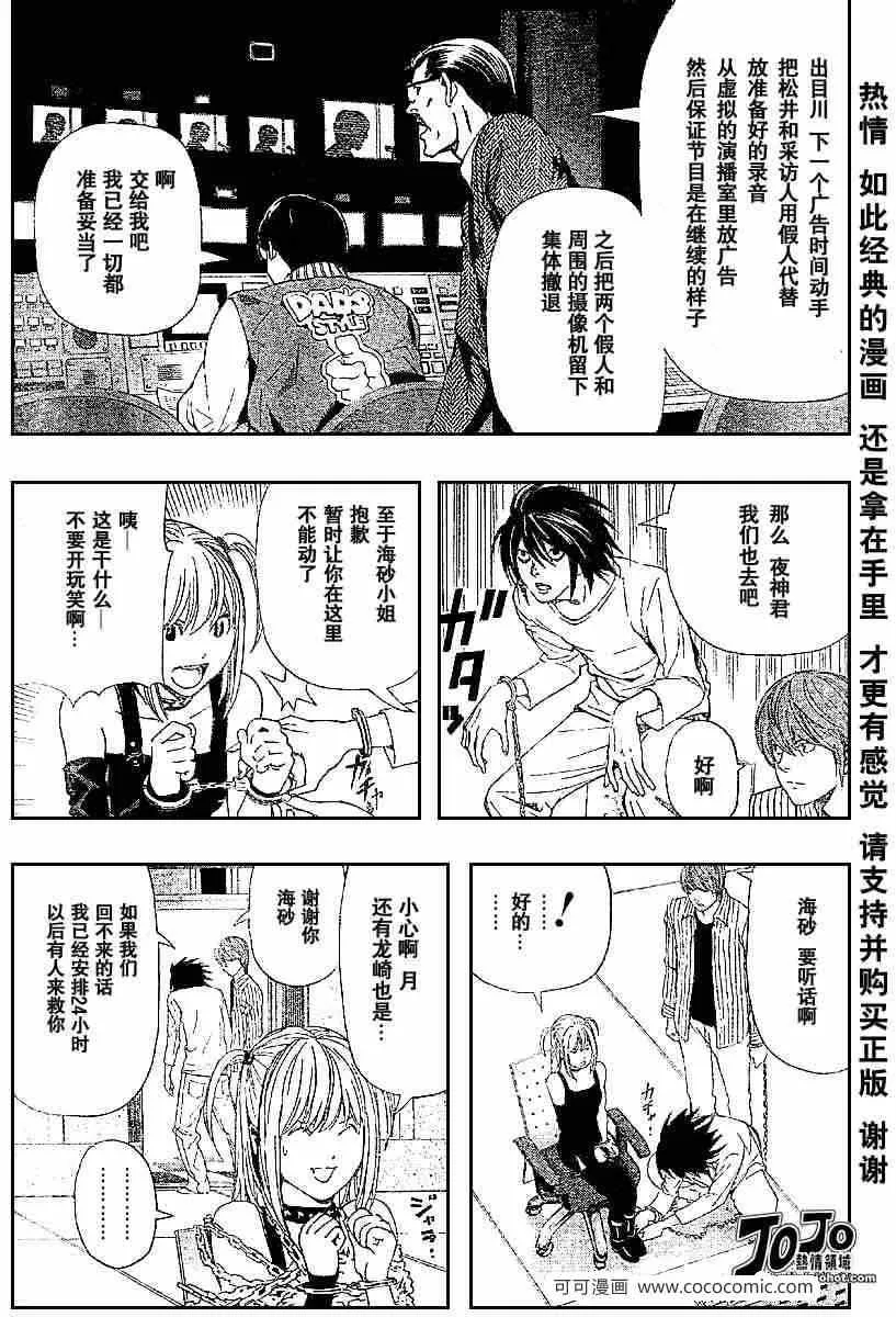 第52话 第4页