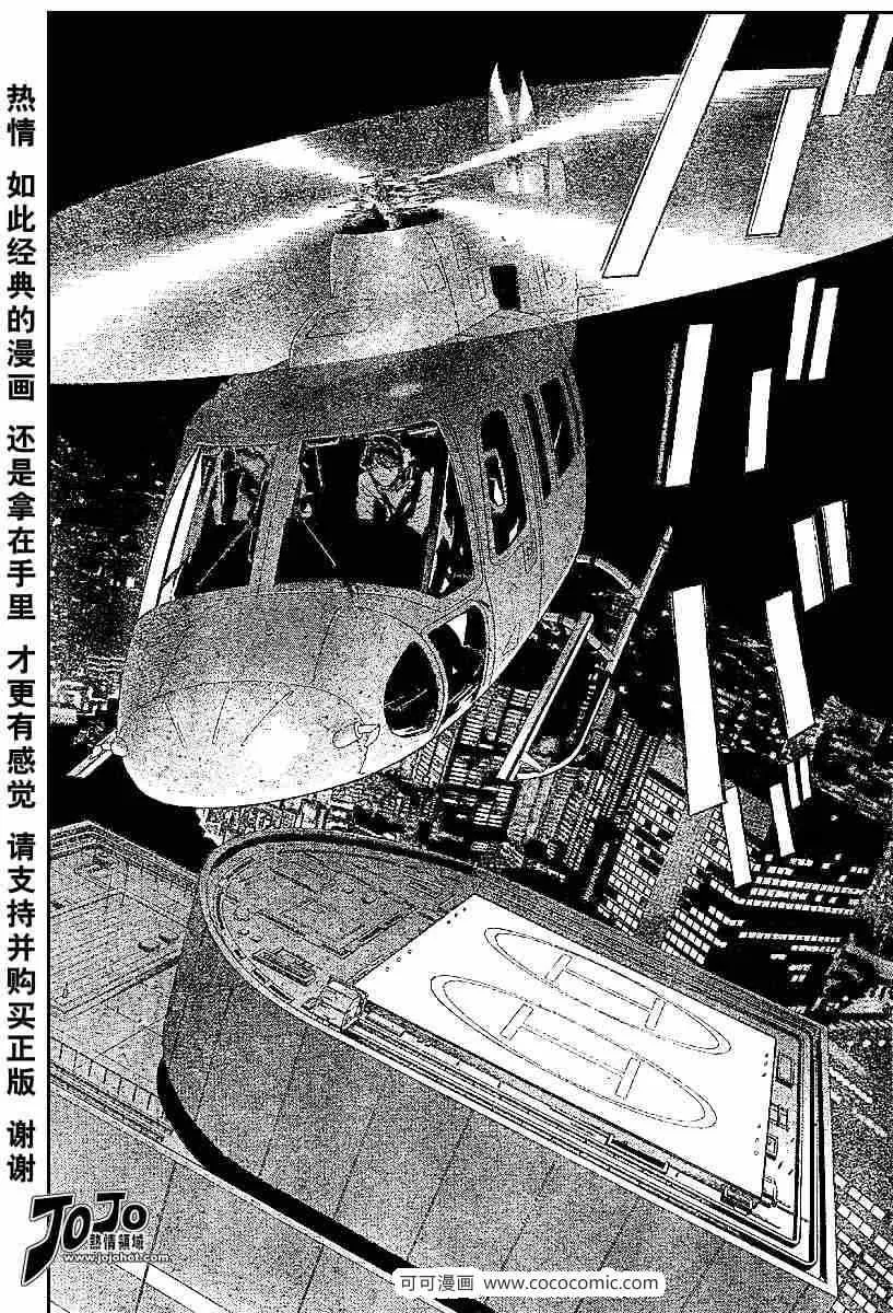 第52话 第5页
