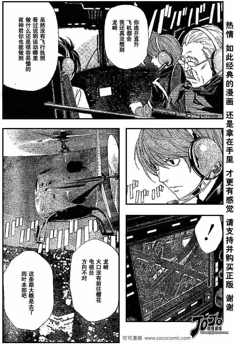 第52话 第6页
