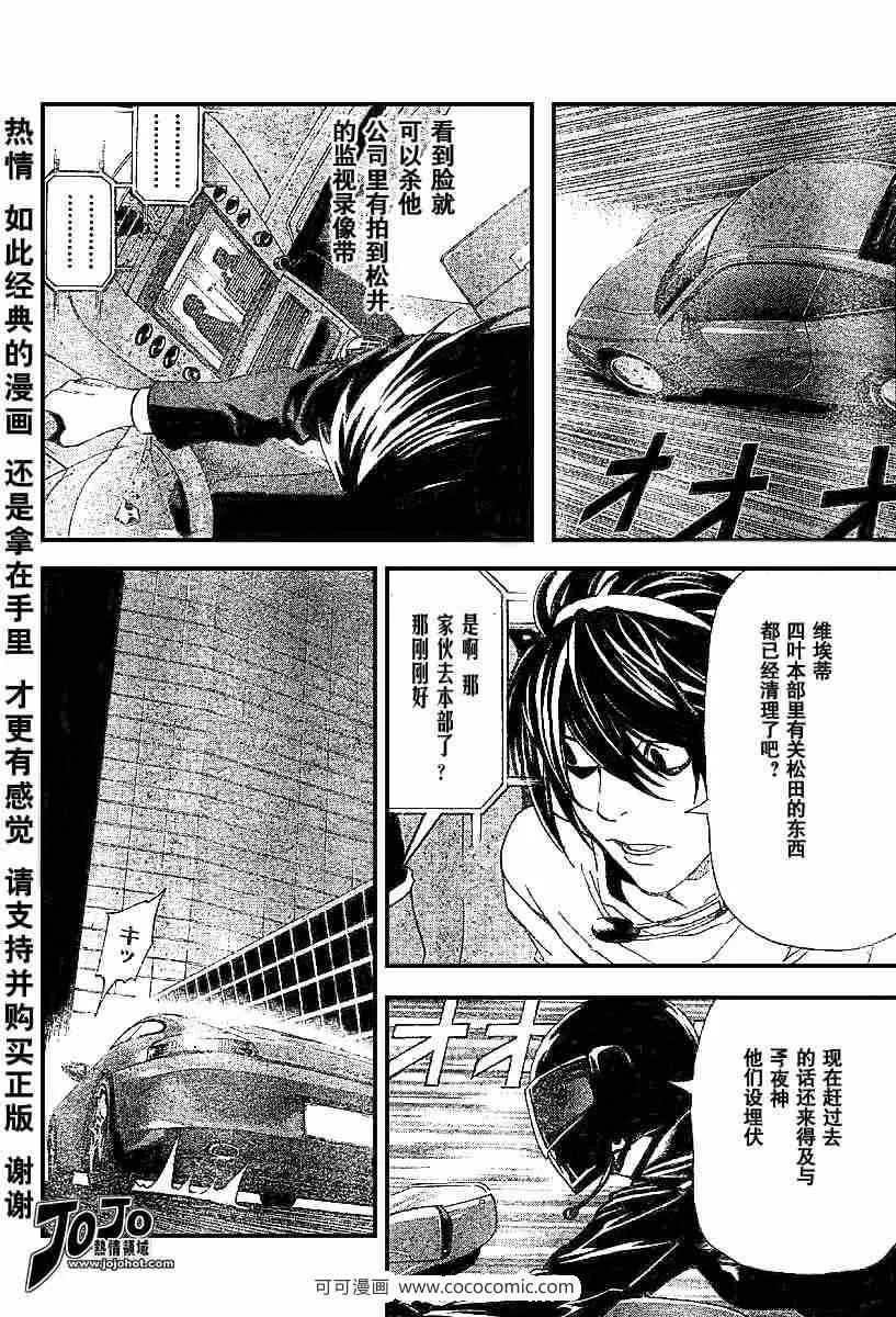第52话 第7页