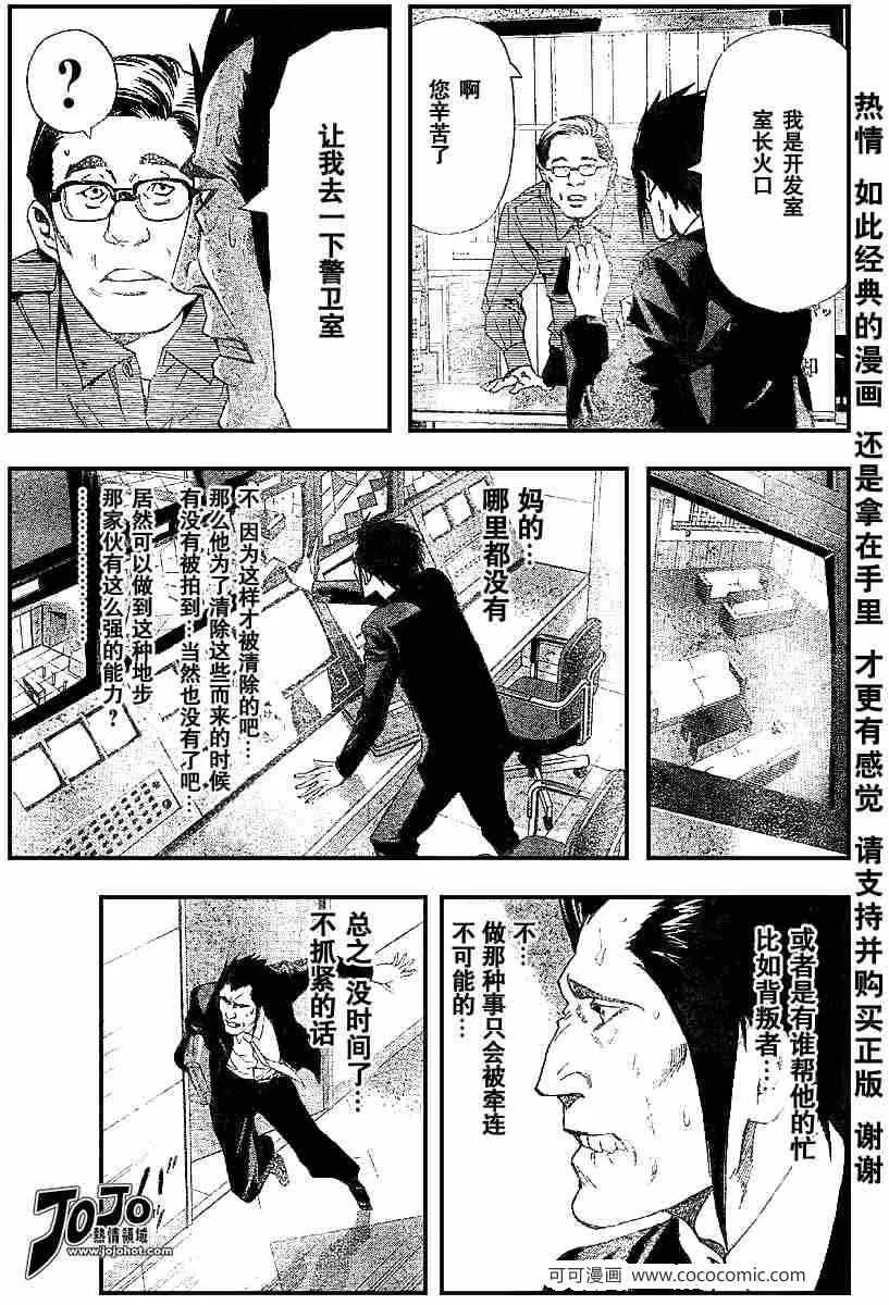 第52话 第8页