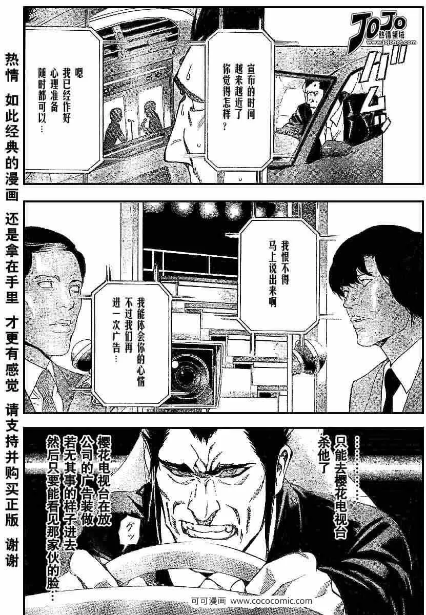 第52话 第9页