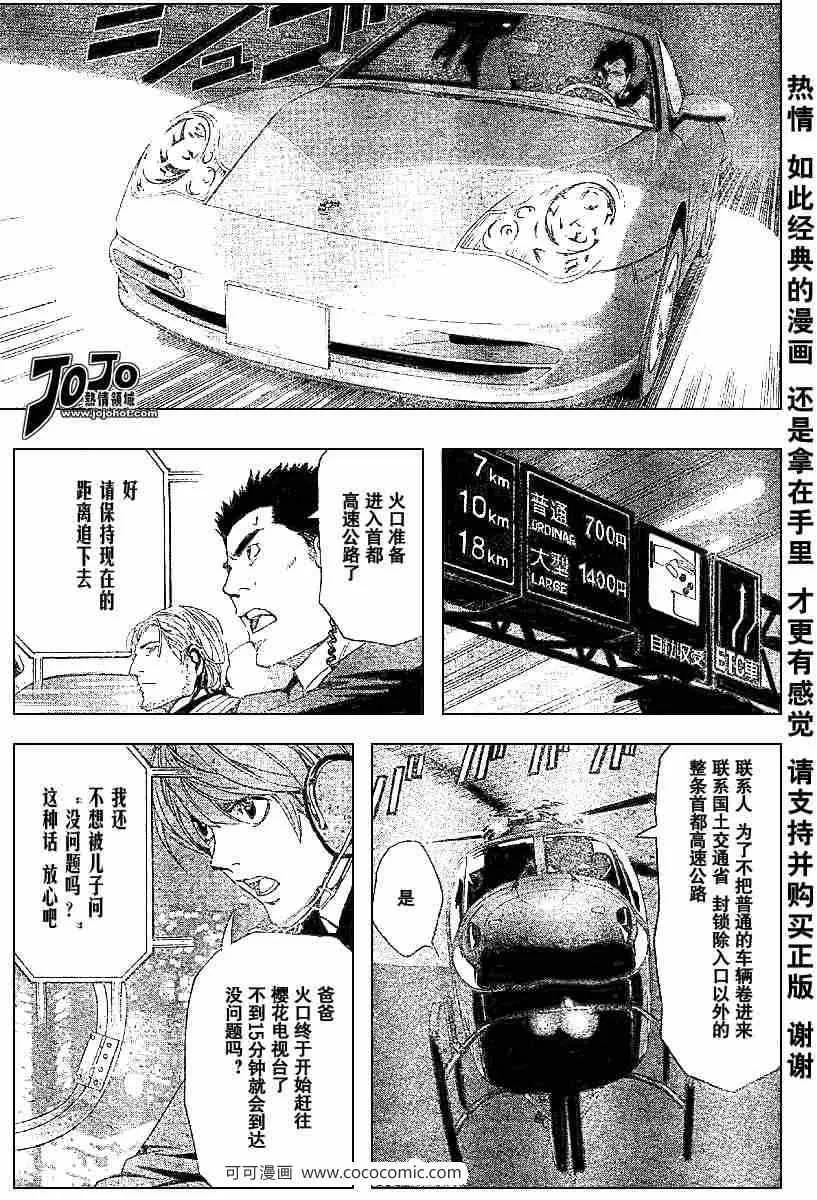 第52话 第10页