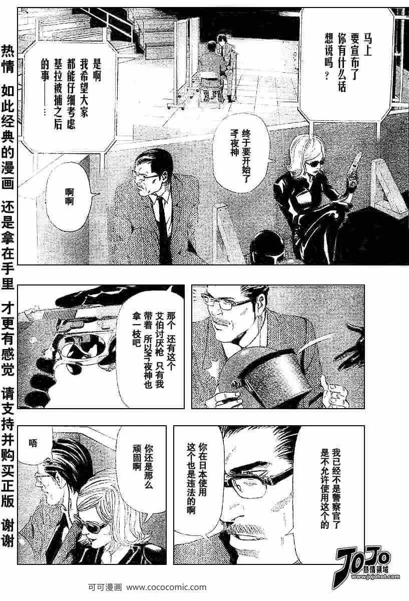 第52话 第11页