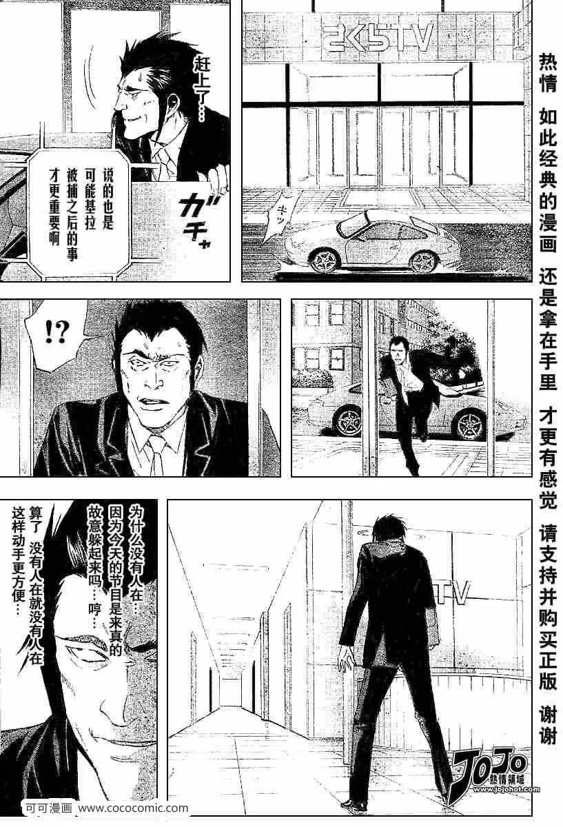 第52话 第12页