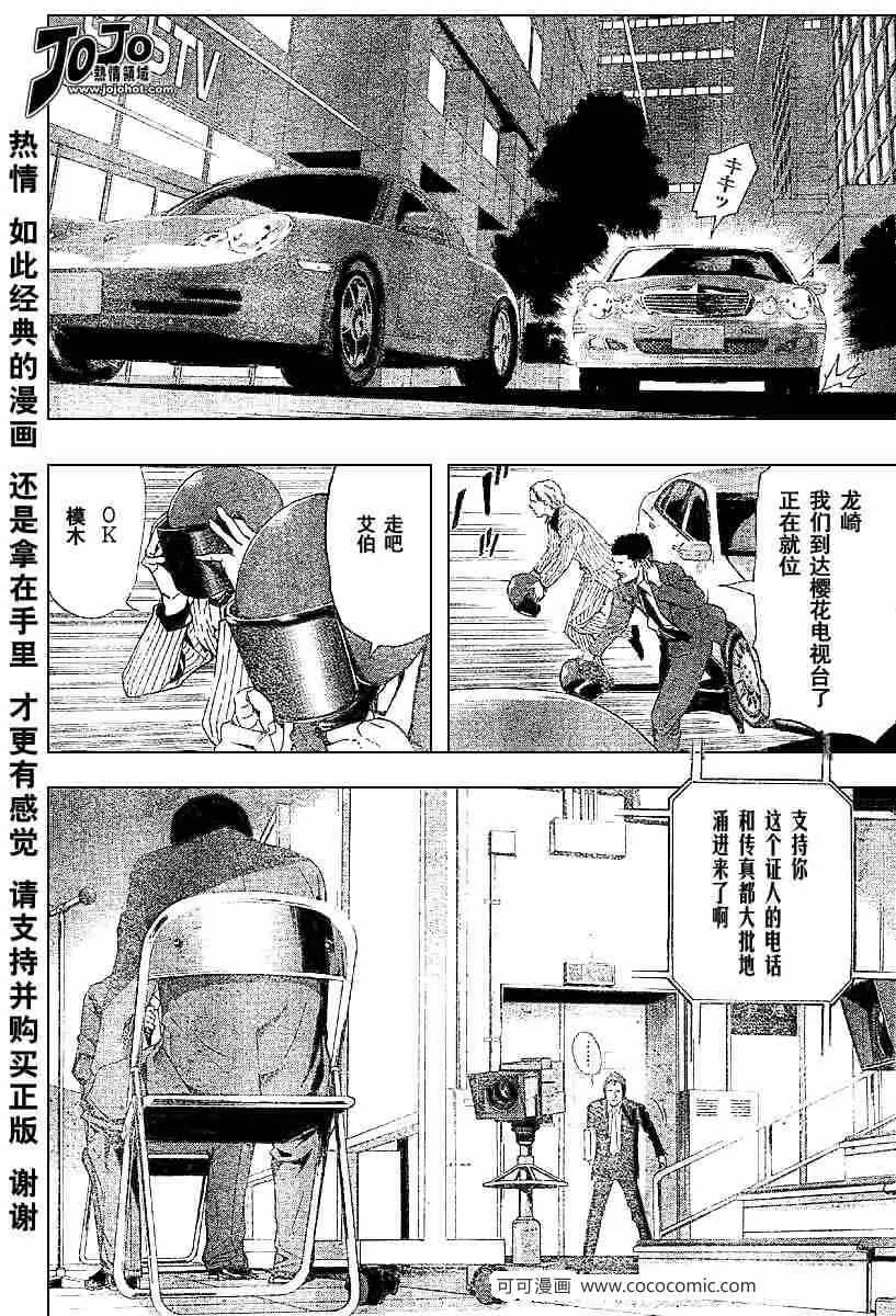 第52话 第13页