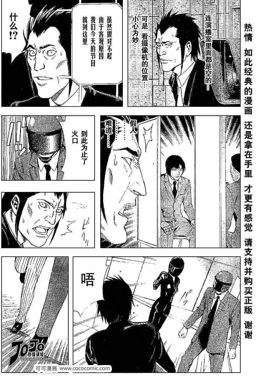 第52话 第14页