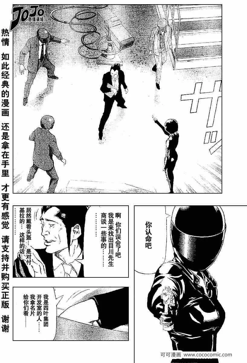 第52话 第15页