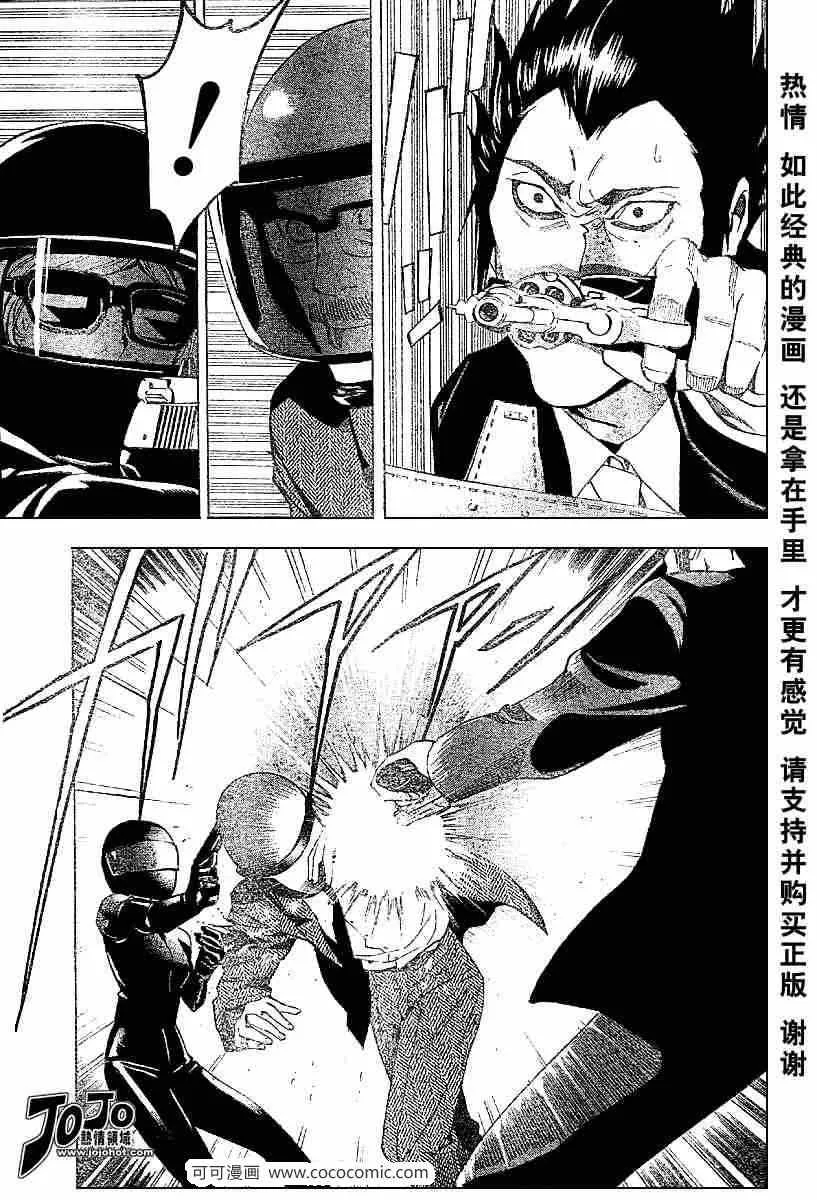 第52话 第16页