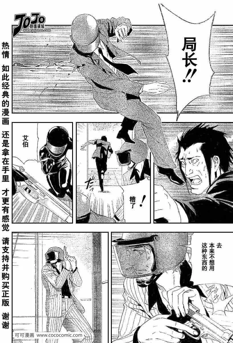 第52话 第17页