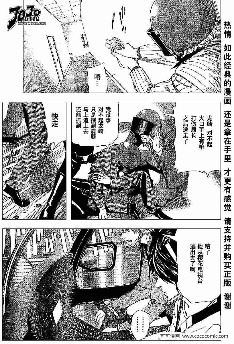 第52话 第18页