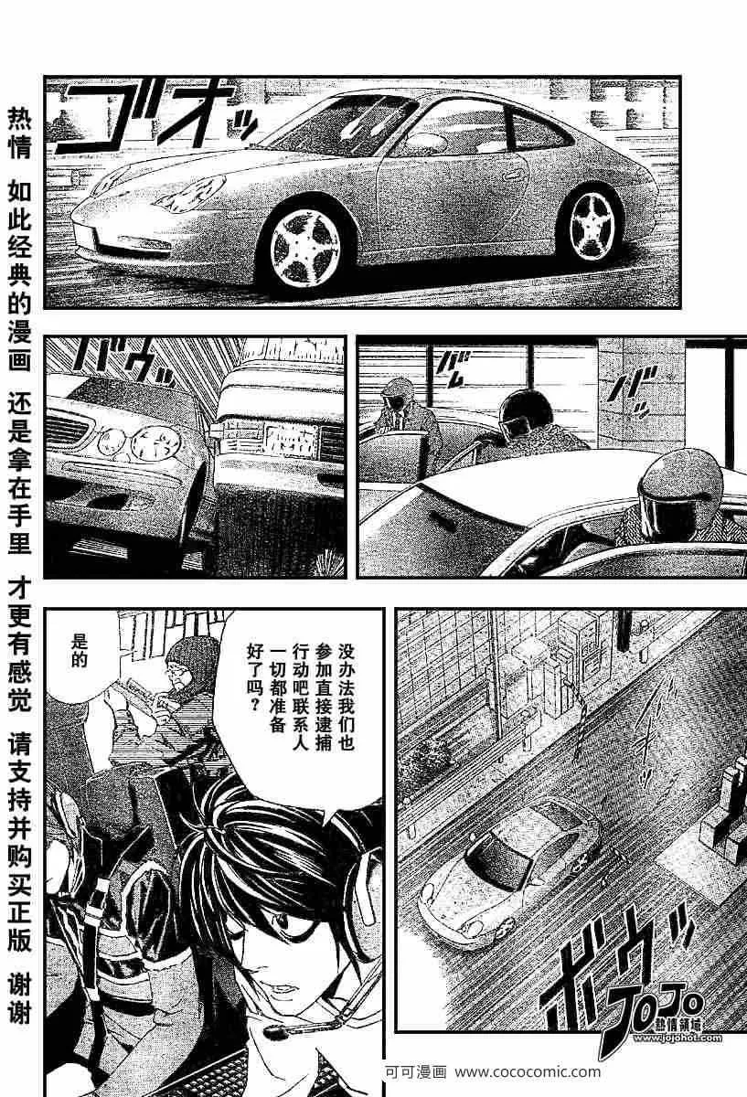 第52话 第19页