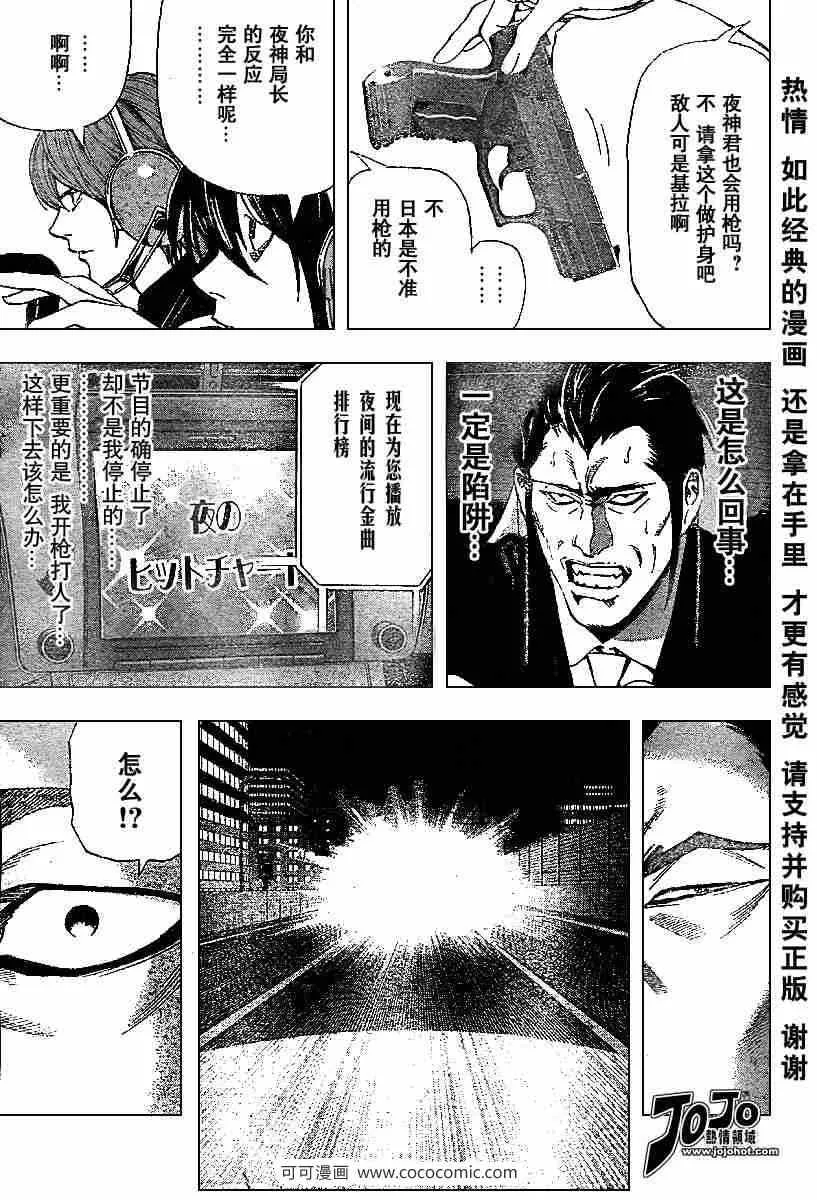 第52话 第20页