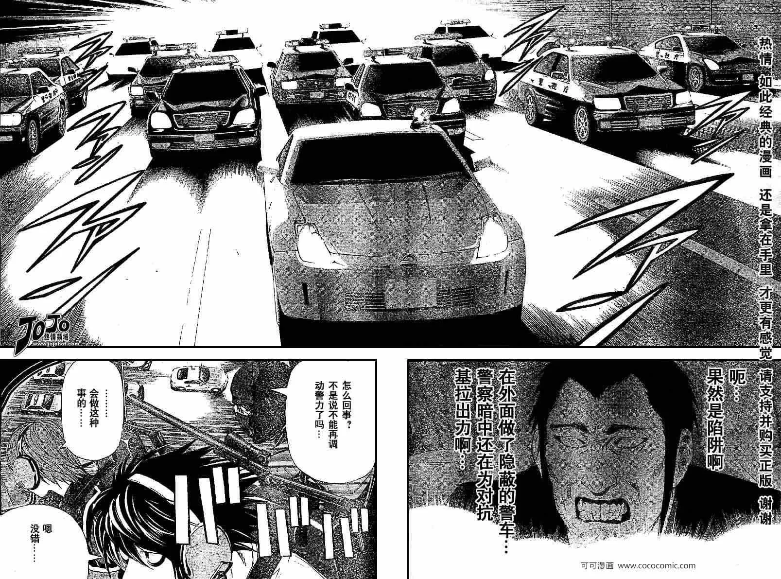 第52话 第21页