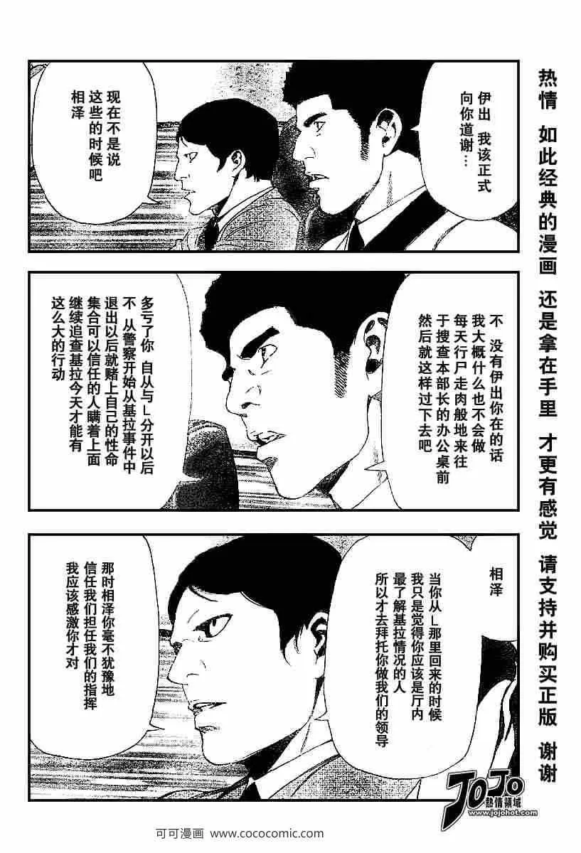 第52话 第22页