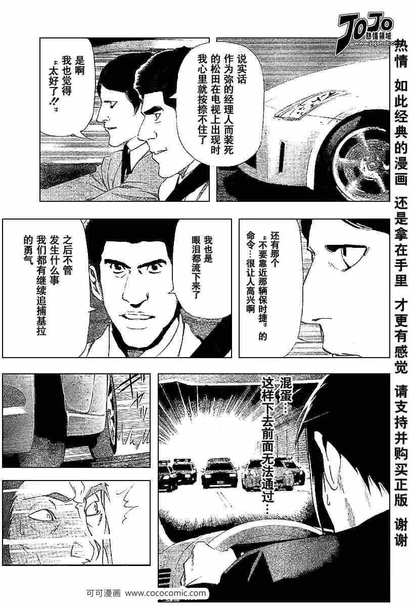 第52话 第23页
