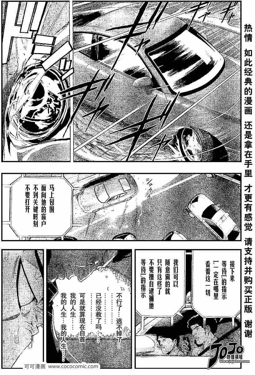 第52话 第26页