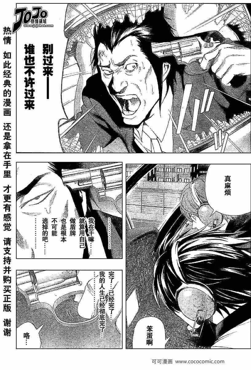 第52话 第27页
