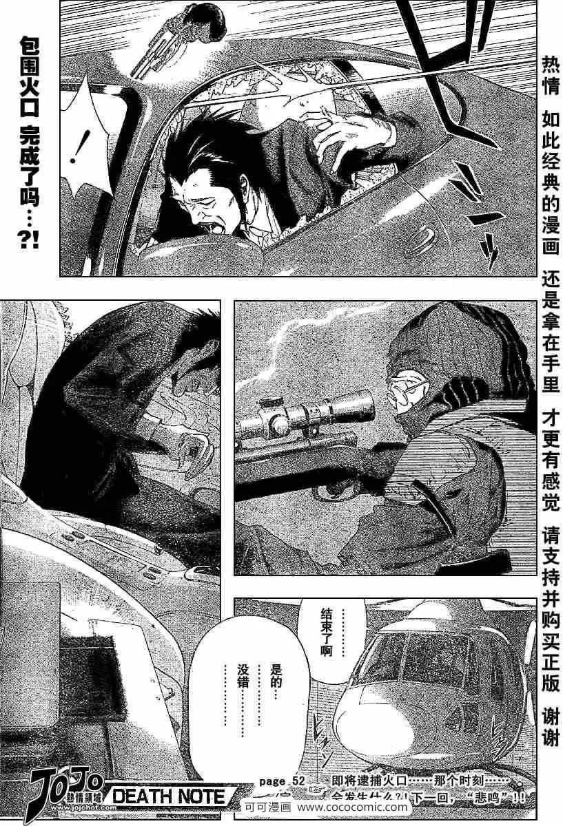 第52话 第28页