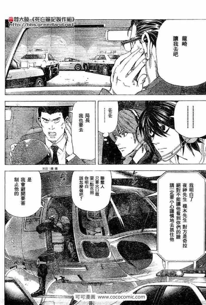 第53话 第2页