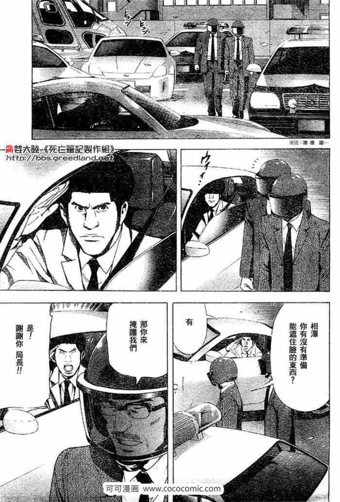 第53话 第3页