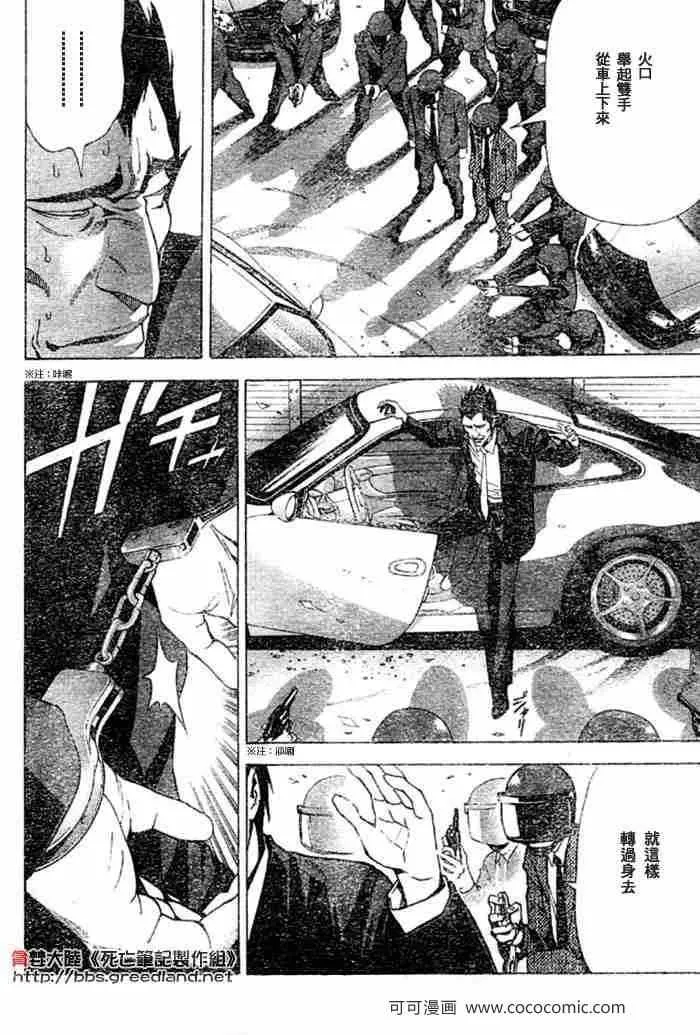 第53话 第4页