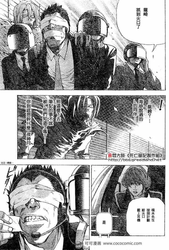 第53话 第5页