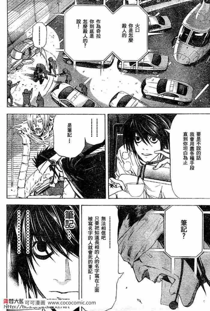 第53话 第6页