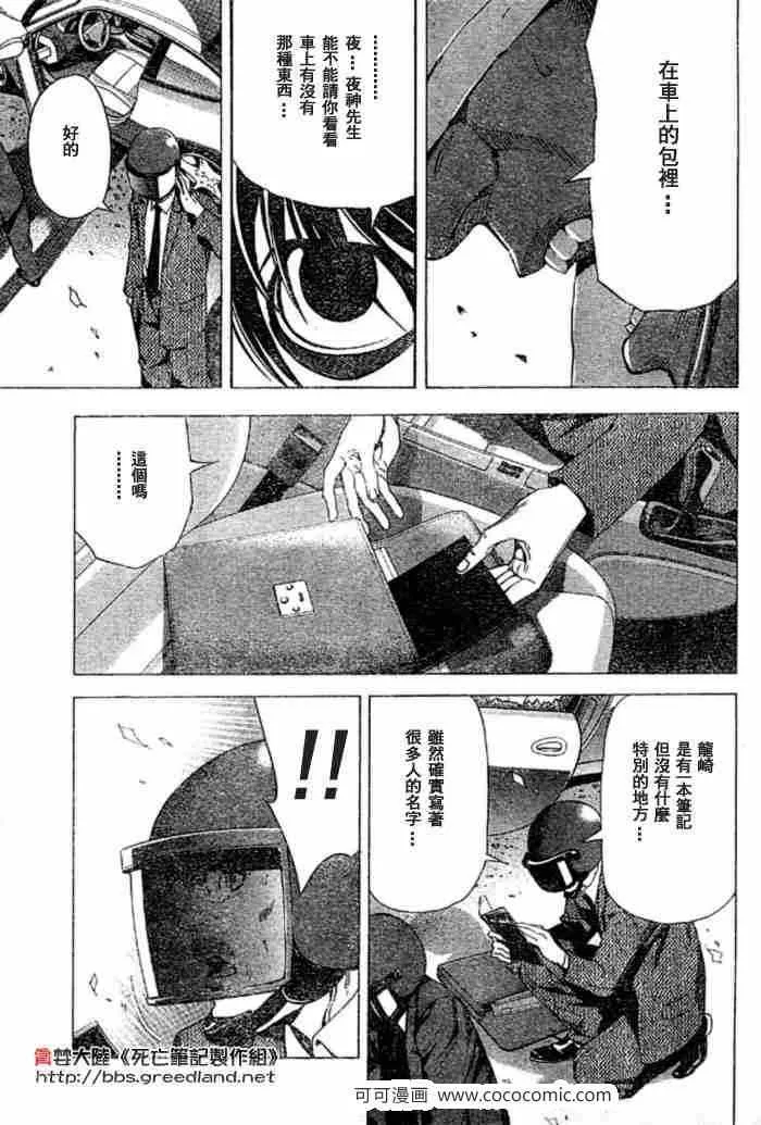 第53话 第7页