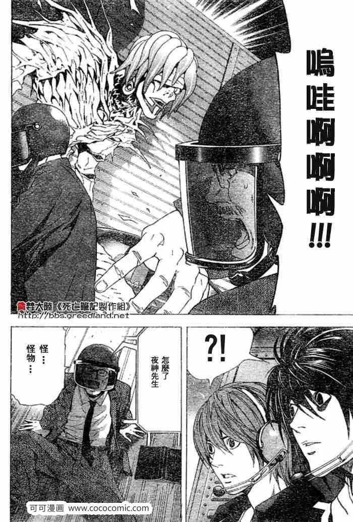 第53话 第8页