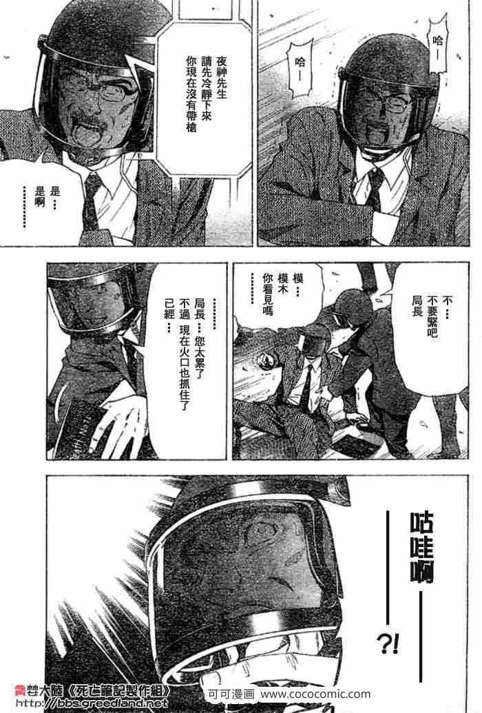 第53话 第9页