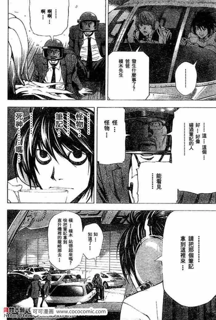 第53话 第10页