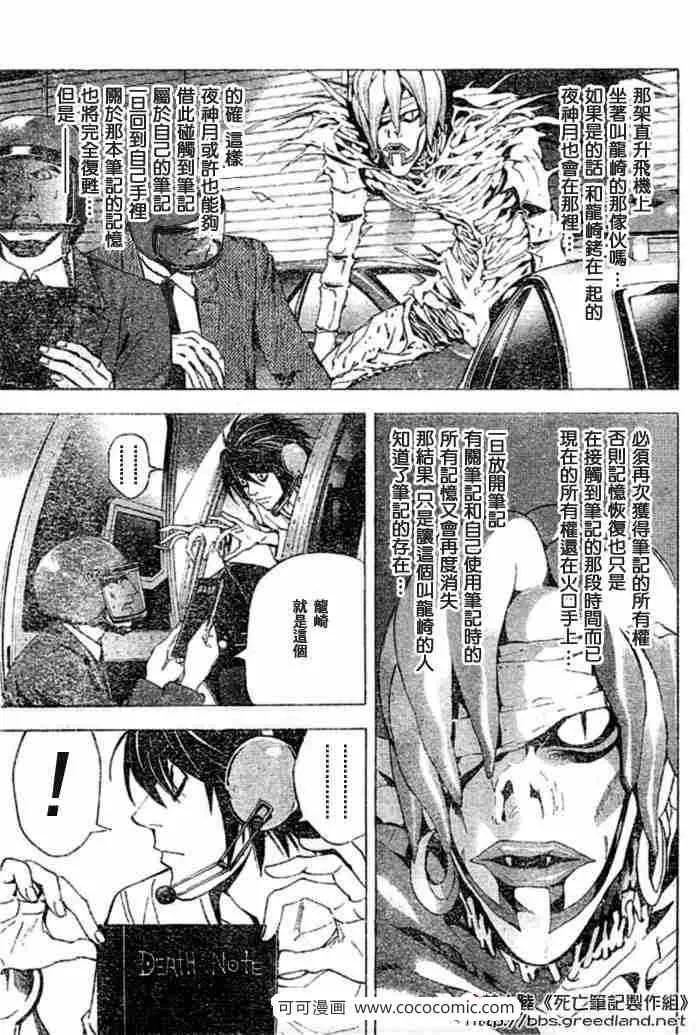 第53话 第11页
