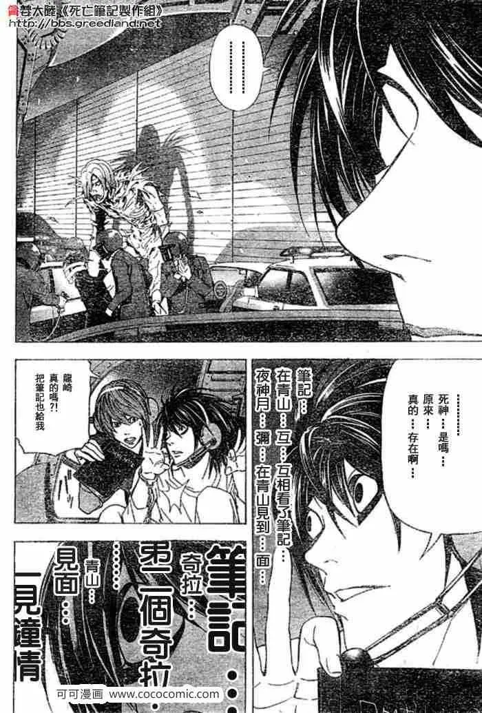 第53话 第12页