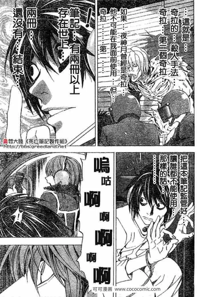 第53话 第13页