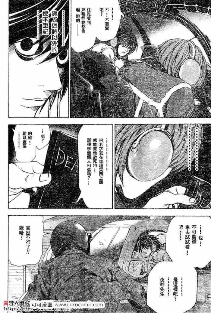 第53话 第15页