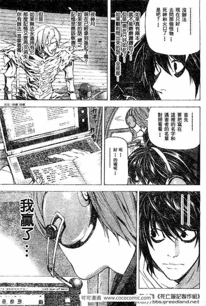 第53话 第16页