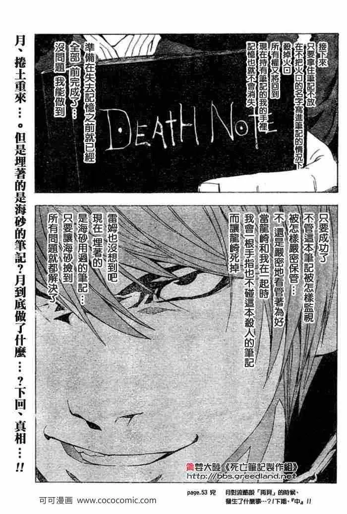 第53话 第18页